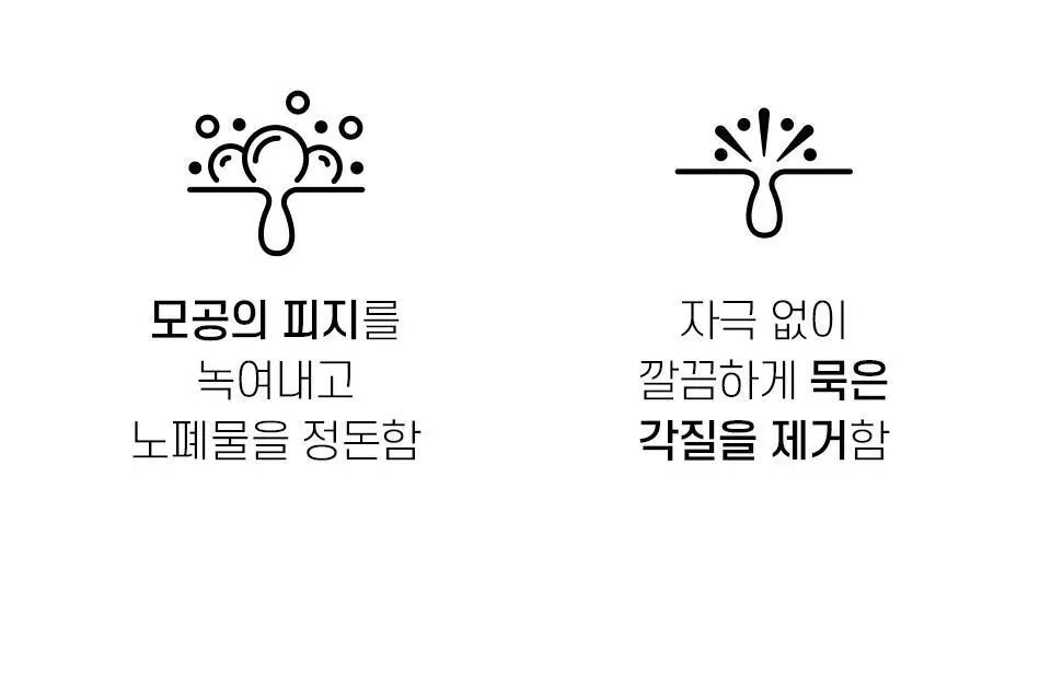 [모공청소팩] 안티톡스 스파클린 마스크 포어필 1매 상세페이지 43